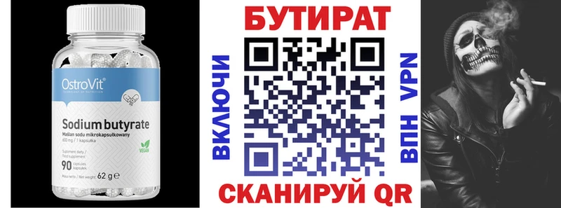 БУТИРАТ 1.4BDO  Купить  Райчихинск 