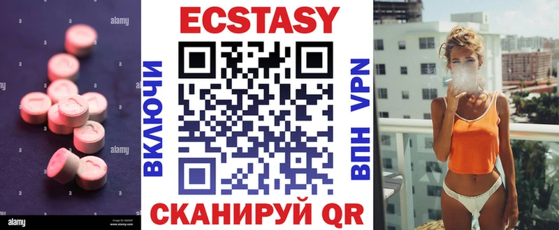 Ecstasy 300 mg  Купить закладки  Райчихинск 