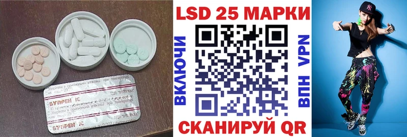 ЛСД экстази кислота  Купить где  Райчихинск 