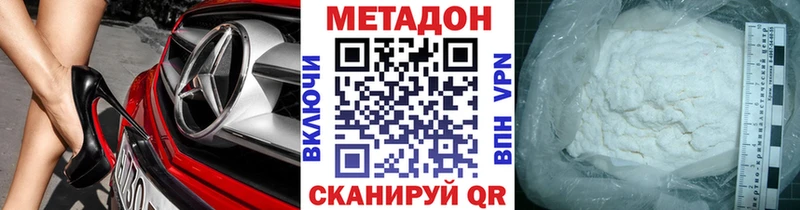 Купить Райчихинск МЕТАДОН VHQ
